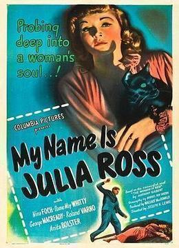我的名字叫朱莉娅·罗斯