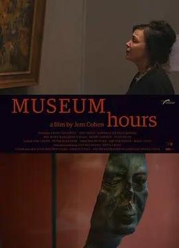 博物馆时光