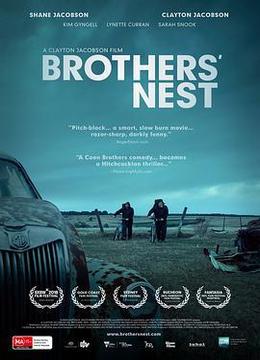 兄弟的雀巢 Brothers&#39; Nest