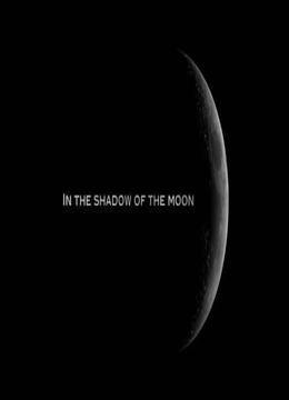 月影杀痕 In the Shadow of the Moon