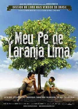 我亲爱的甜橙树葡萄牙语