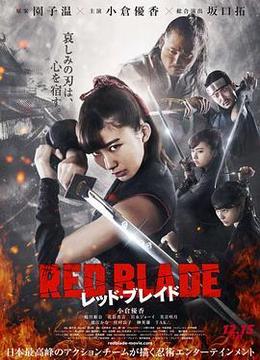 Red.Blade