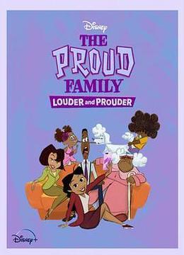 骄傲的家庭更大声更骄傲