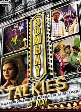 孟买之音 Bombay Talkies