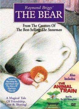大熊 The Bear