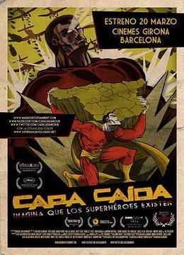 最后的英雄 Capa Caída