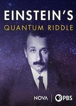 爱因斯坦难解的量子之谜
