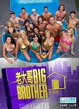 老大哥(美版) 第十四季 Big Brother (US) Season 14