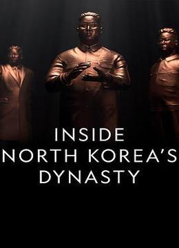朝鲜王朝内幕第一季
