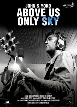 列侬和洋子：仅限于天空
