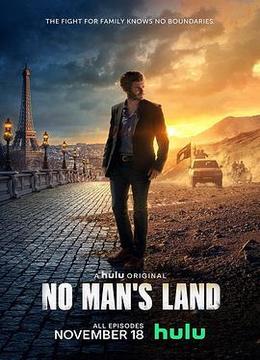 无丁之地 No Man&#39;s Land