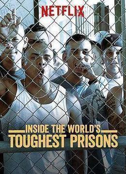 深入全球最难熬的监狱 第七季